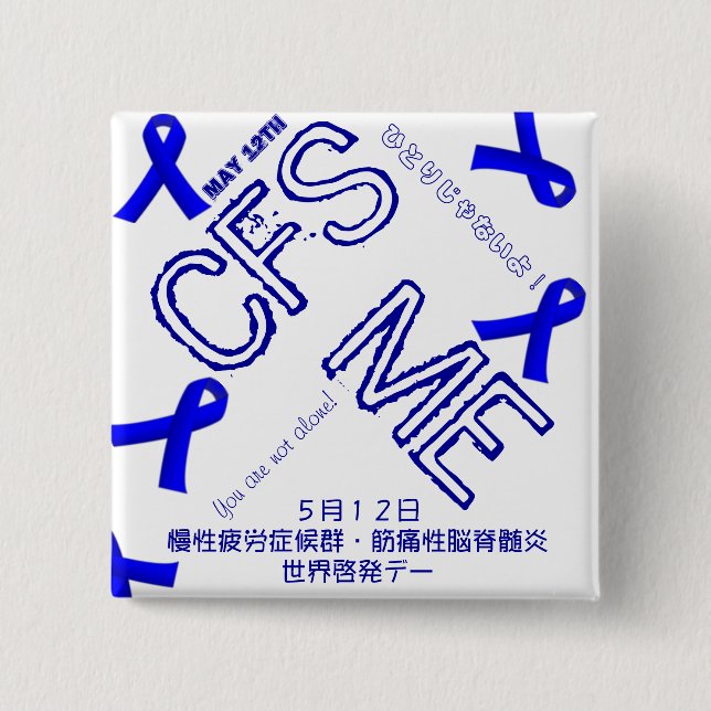 May 12th CFS/ME Awareness Badge (Front)