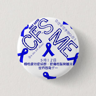May 12th CFS/ME Awareness Badge