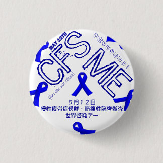 May 12th CFS/ME Awareness Badge