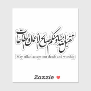 May Allah accept our deeds and worship