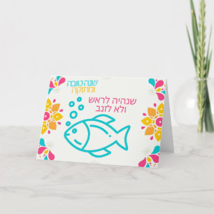 May we be the head and not the tail greeting card