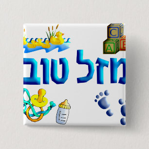 Mazal Tov Baby 15 Cm Square Badge
