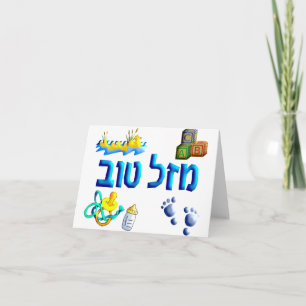 Mazal Tov Baby Card