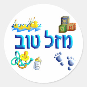 Mazal Tov Baby Classic Round Sticker