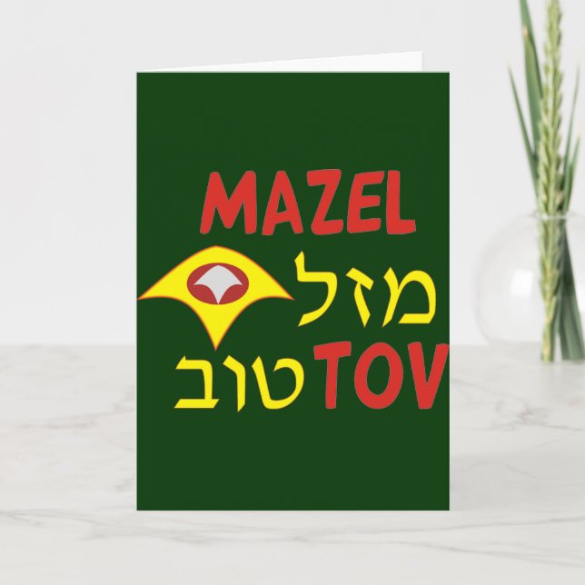 Mazal Tov Card (Front)