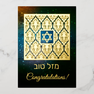 Mazal Tov Congratulations Customisable Real Foil Holiday Card