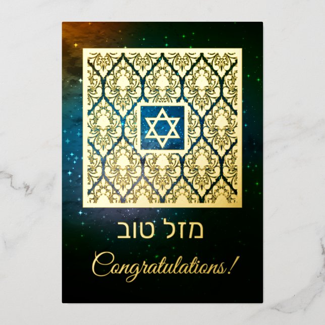 Mazal Tov Congratulations Customisable Real Foil Holiday Card (Front)