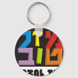 Mazal Tov Key Ring