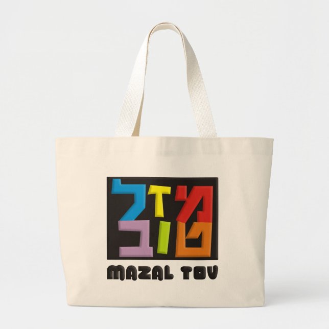 Mazal Tov Large Tote Bag (Front)