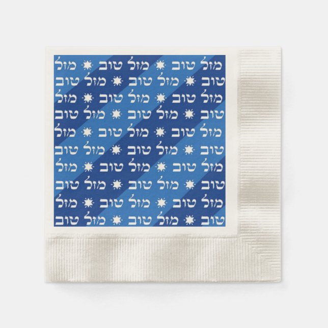 Mazal Tov Napkins (Front)