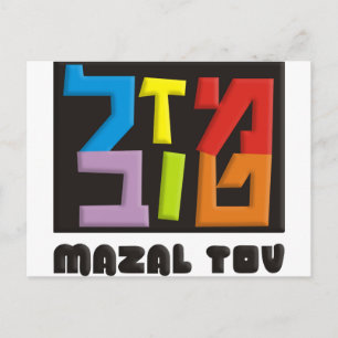 Mazal Tov Postcard