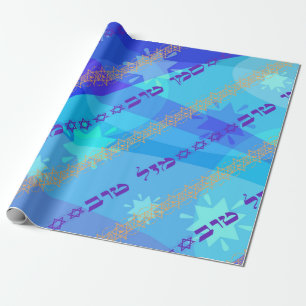 Mazal Tov u Siman Tov Wrapping Paper