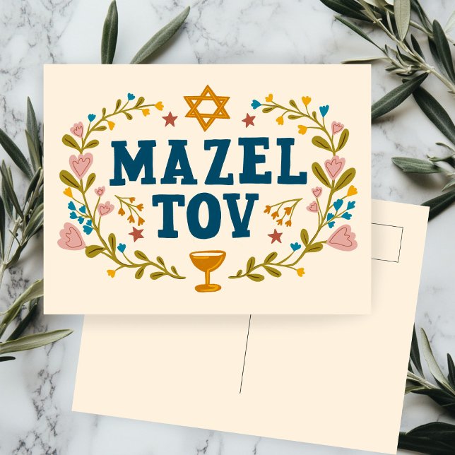 MAZEL TOV BAR BAT MITZVAH Jewish Customisable  Postcard (MAZEL TOV BAR BAT MITZVAH Jewish Customizable Postcard
)