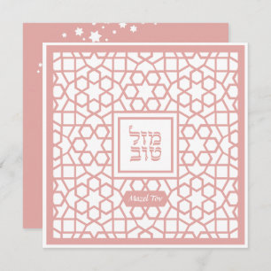Mazel Tov Bat Mitzvah Jewish Congratulation Card