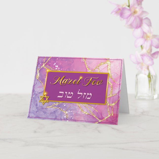 Mazel Tov Card  (Orchid)