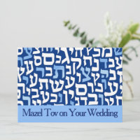 Mazel Tov Card for Wedding, Hebrew Letters White