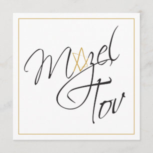 Mazel Tov card - personalised