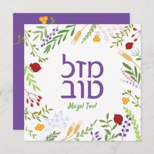 Mazel Tov Hebrew Jewish Script Whimsical Floral Card