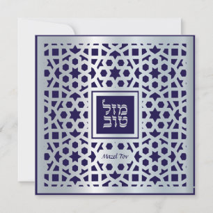Mazel Tov Hebrew Wedding Congratulations Jewish