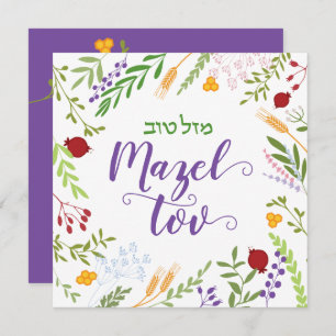 Mazel Tov Jewish Hebrew Floral Blank Card