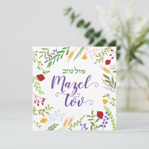 Mazel Tov Jewish Script Hebrew Floral Wreath Blank Card