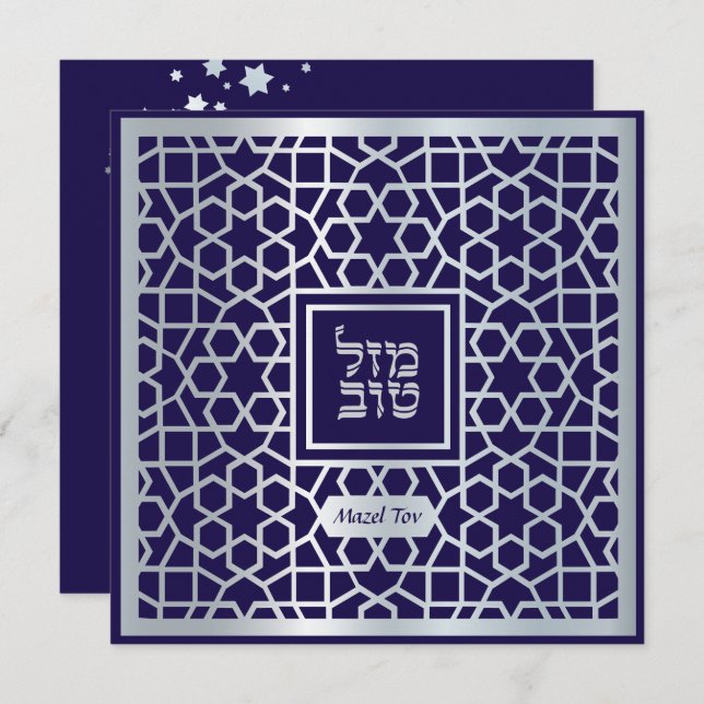Mazel Tov Jewish Wedding Congratulations Card (Front/Back)