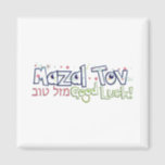 Mazel Tov Magnet<br><div class="desc">Customise it with your own design,  or any of ours.</div>