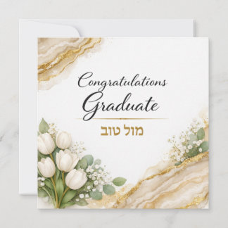 Mazel Tov on Your Graduation Card | Floral Gold