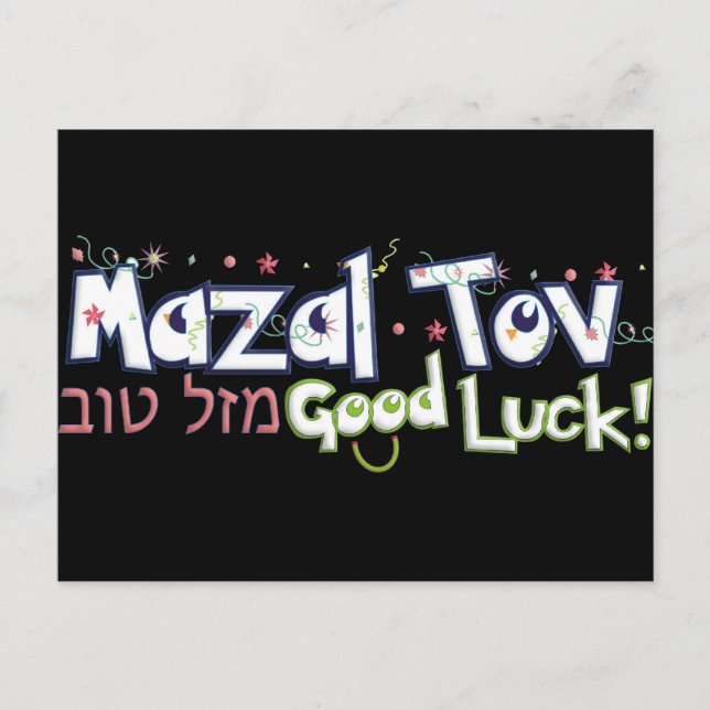 Mazel Tov Postcard (Front)