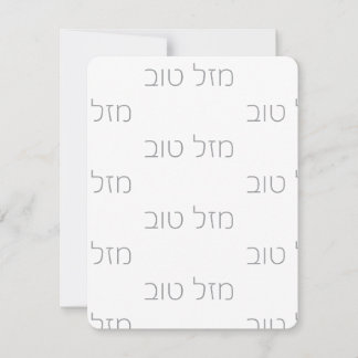 Mazel Tov silver RSVP Card