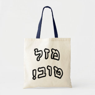 Mazel Tov! Tote Bag
