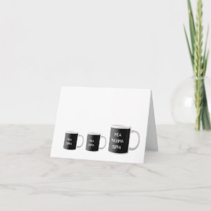 Mea Cuppa Funny Traditional Catholic Latin  Card