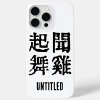 Meaningful Chinese Idioms-About Ambition-#001-