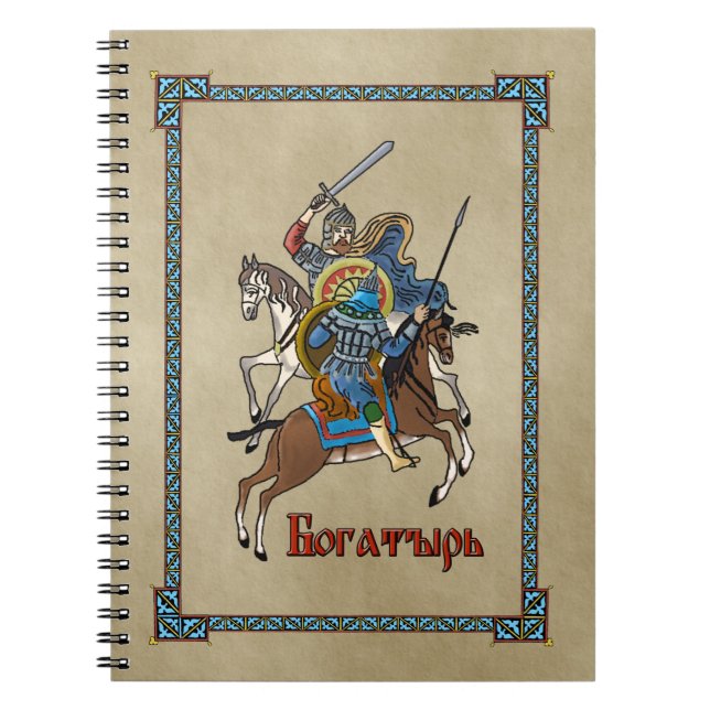 Mediaeval Russian Bogatyr Notebook (Front)