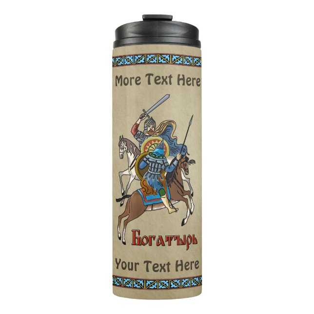 Mediaeval Russian Bogatyr Thermal Tumbler (Front)