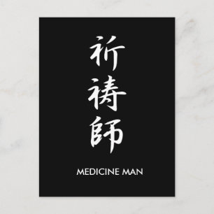 Medicine Man - Kitoushi Postcard