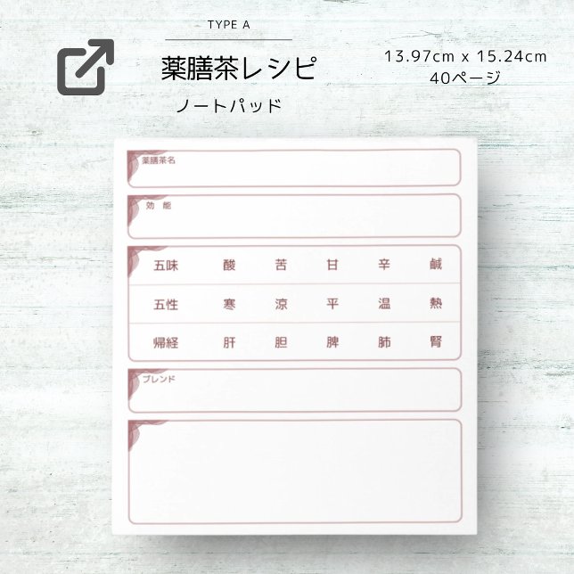 Medicine Tray Tea Recipe Notebook Pad Small (Creator Uploaded)