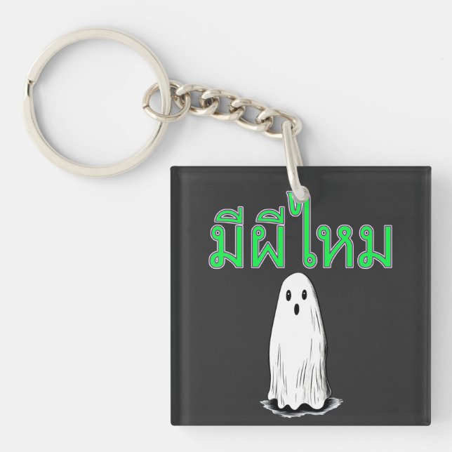 Mee Pee Mai - Is There A Ghost? in Thai Key Ring (Front)