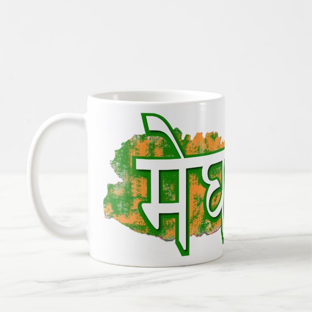 Meghalaya Coffee Mug (Left)