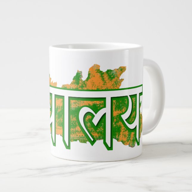 Meghalaya Large Coffee Mug (Front Right)