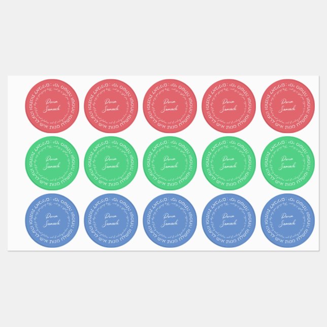 Megillat Esther Hebrew for Mishloach Manot Sticker (Sheet)