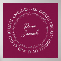 Megillat Esther Quote Hebrew for Celebrating Purim