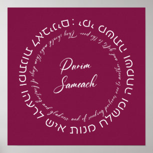 Megillat Esther Quote Hebrew for Celebrating Purim Poster
