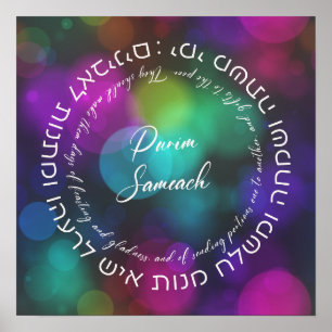 Megillat Esther Quote Hebrew for Celebrating Purim Poster