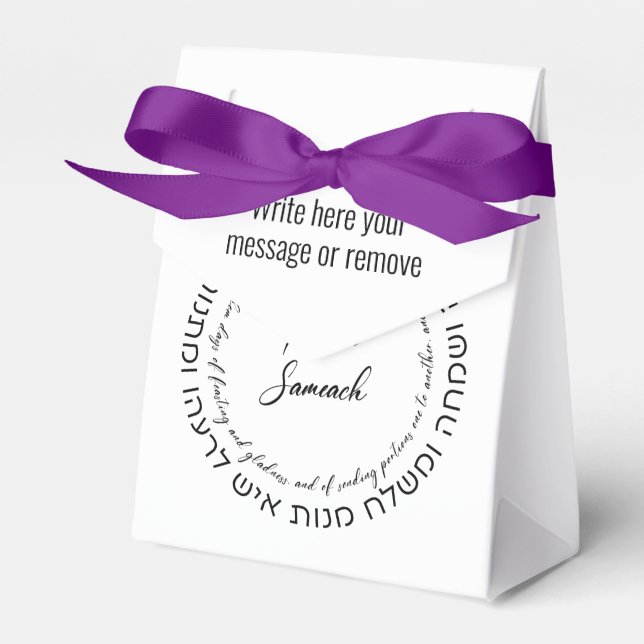 Megillat Esther Quote Hebrew for Mishloach Manot Favour Box (Front Side)