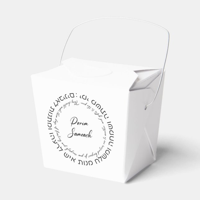 Megillat Esther Quote Hebrew for Mishloach Manot Favour Box (Front Side)