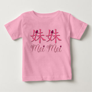 Mei Mei (Little Sister) Chinese Babywear Baby T-Shirt