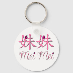 Mei Mei (Little Sister) Chinese Keychain
