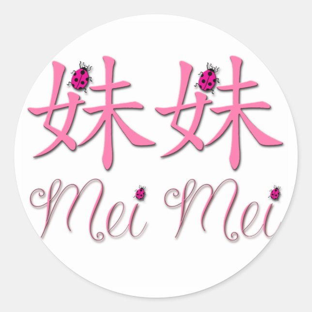 Mei Mei (Little Sister) Chinese Stickers (Front)