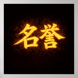 Meiyo (名誉) – One of the Seven Virtues of Bushidō  Poster